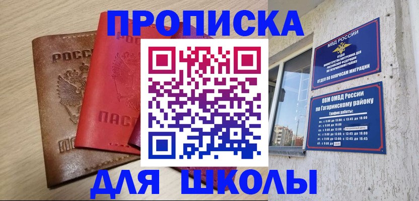 временная регистрация гарантия в Цимлянске