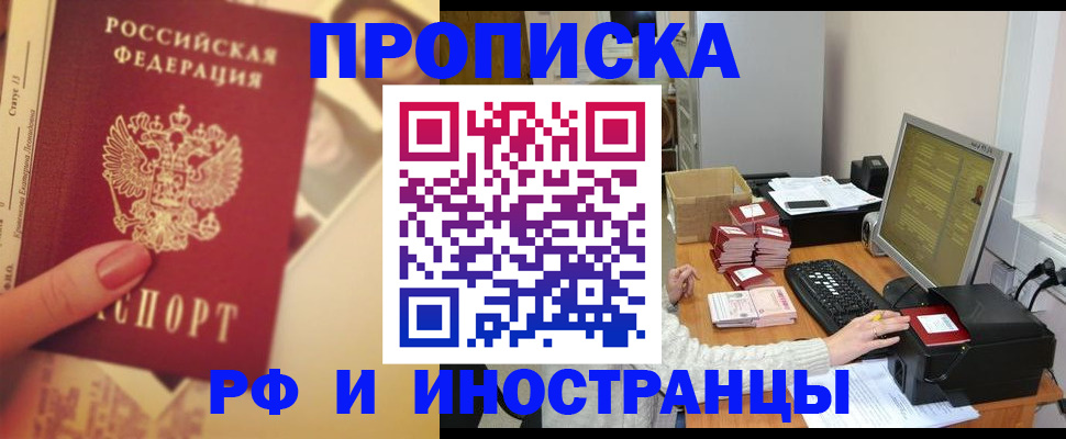 регистрация в Цимлянске