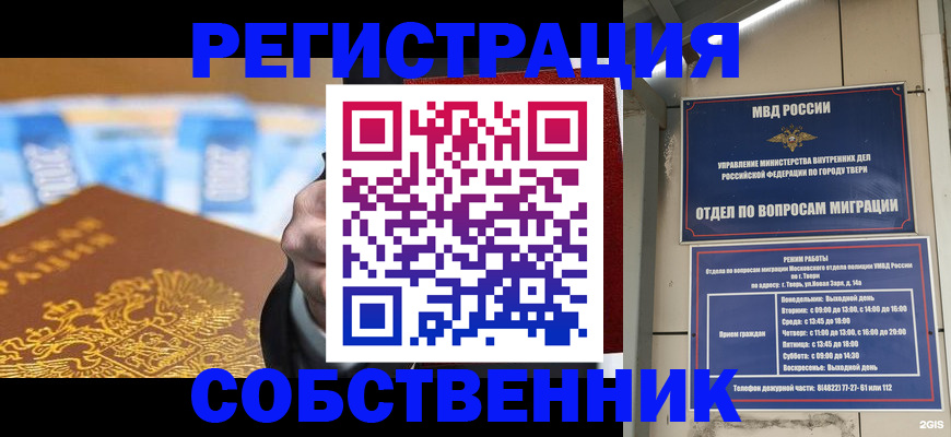 прописка для военкомата в Цимлянске
