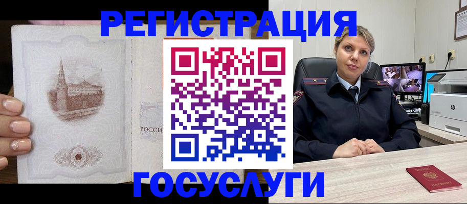 прописка для кредита в Цимлянске