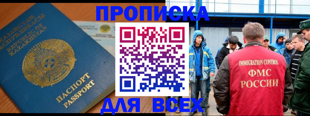 временная регистрация собственник в Цимлянске
