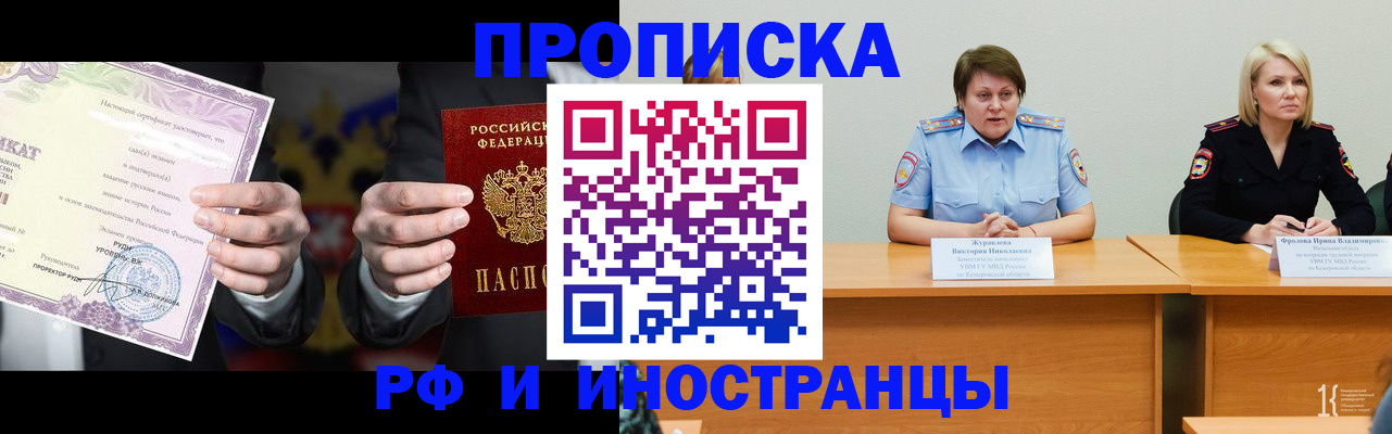 регистрация для школы в Цимлянске
