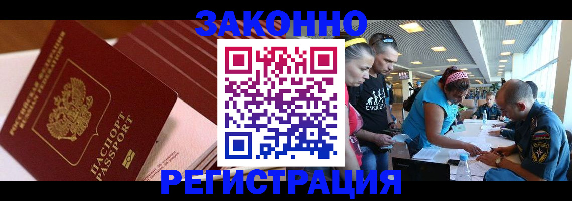 регистрация для дет. сада в Цимлянске
